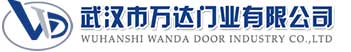 武汉市万达门业有限公司-电动卷帘门-工业门,玉州快速卷帘门,玉州堆积门