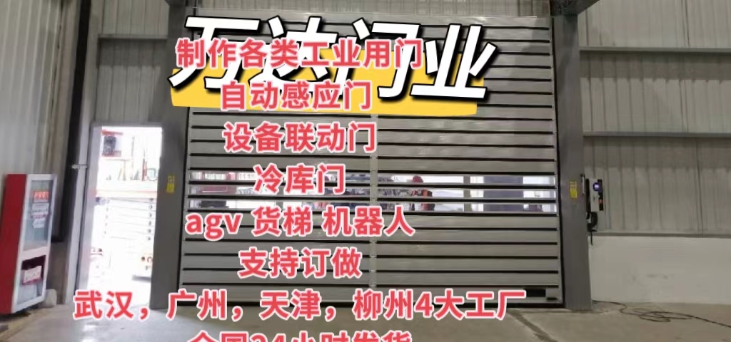 玉州防爆电动卷帘门（镀锌）